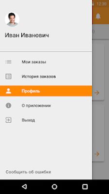 Скачать Умный Водитель [Premium] RUS apk на Андроид
