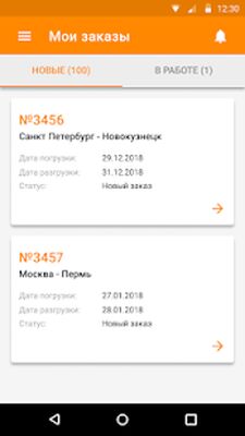 Скачать Умный Водитель [Premium] RUS apk на Андроид