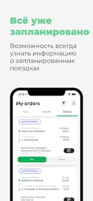 Скачать ТЕК Транспорт [Premium] RUS apk на Андроид