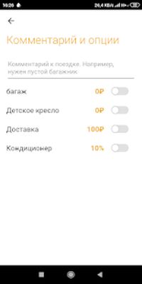 Скачать ТОТакси [Unlocked] RUS apk на Андроид