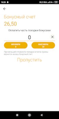 Скачать ТОТакси [Unlocked] RUS apk на Андроид
