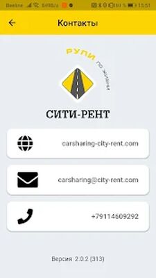 Скачать Сити-Рент [Без рекламы] RUS apk на Андроид