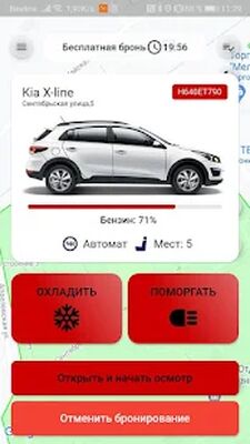 Скачать ZvezdaCar [Premium] RUS apk на Андроид
