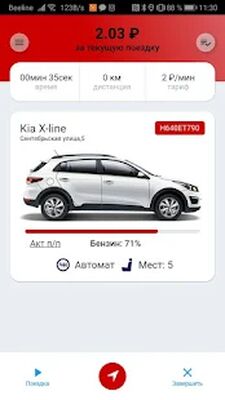 Скачать ZvezdaCar [Premium] RUS apk на Андроид
