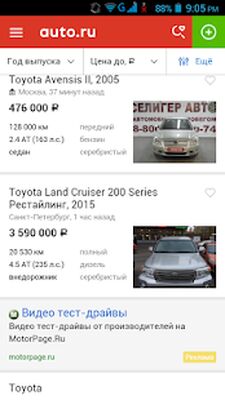 Скачать купить машину в Россия [Unlocked] RU apk на Андроид