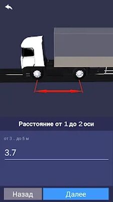 Скачать AxleLoad - определение нагрузок на оси грузовика [Premium] RUS apk на Андроид