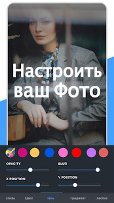 Скачать текст на фото и надписи на фото - Texture Art [Premium] RUS apk на Андроид