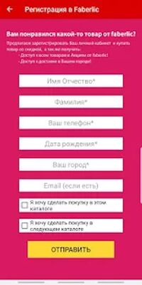 Скачать Каталог Фаберлик Онлайн [Premium] RUS apk на Андроид