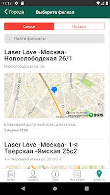 Скачать LaserLove сеть студий [Полная версия] RUS apk на Андроид