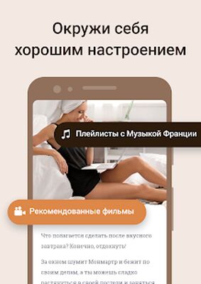 Скачать Уход за твоей кожей в домашних условиях YouCan [Полная версия] RU apk на Андроид