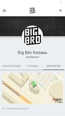 Скачать Big Bro [Premium] RU apk на Андроид