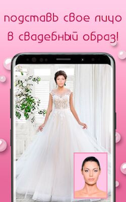 Скачать Фото в свадебном платье [Полная версия] RUS apk на Андроид