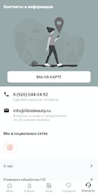Скачать Libro Bonus [Полная версия] RUS apk на Андроид