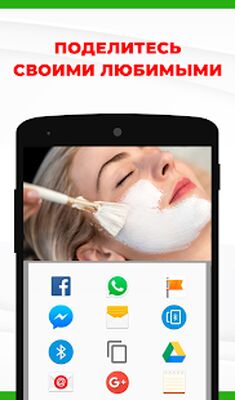 Скачать Домашние и натуральные маски для лица и кожи [Без рекламы] RUS apk на Андроид