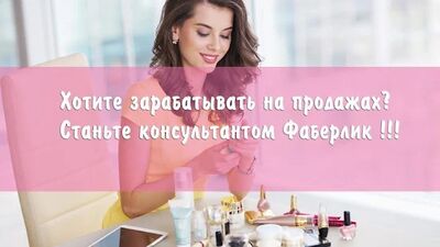 Скачать Faberlic mobile [Без рекламы] RUS apk на Андроид