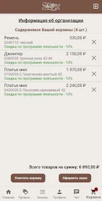 Скачать Shatte [Unlocked] RUS apk на Андроид
