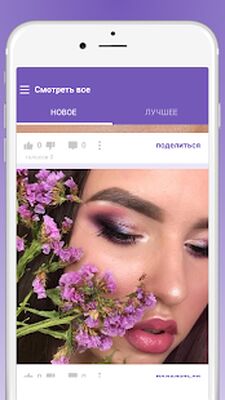 Скачать Идеи макияжа [Premium] RUS apk на Андроид