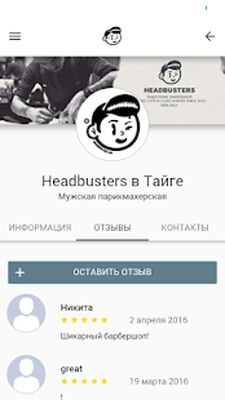 Скачать Headbusters [Без рекламы] RU apk на Андроид