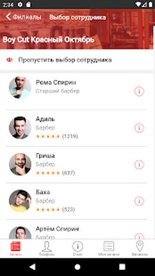 Скачать BoyCut [Без рекламы] RUS apk на Андроид
