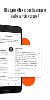 Скачать Wattpad - Где живут истории [Полная версия] RUS apk на Андроид