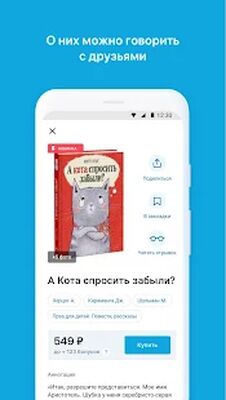 Скачать Читай-город [Premium] RU apk на Андроид