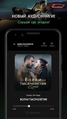 Скачать Галатея  [Premium] RUS apk на Андроид