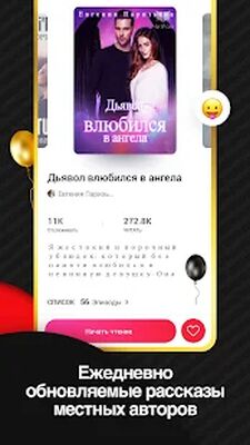 Скачать ЧитРом [Unlocked] RUS apk на Андроид