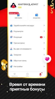Скачать ЧитРом [Unlocked] RUS apk на Андроид
