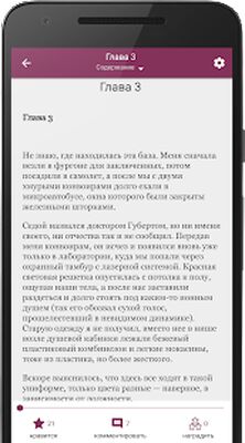 Скачать Litnet - Электронные книги [Unlocked] RU apk на Андроид