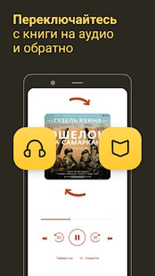 Скачать MyBook — книги и аудиокниги [Без рекламы] RUS apk на Андроид