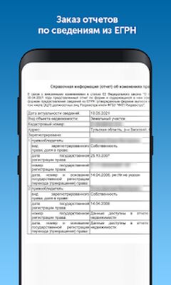 Скачать Kadastr RU [Unlocked] RUS apk на Андроид