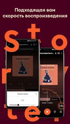 Скачать Storytel — аудиокниги 0+ [Unlocked] RU apk на Андроид