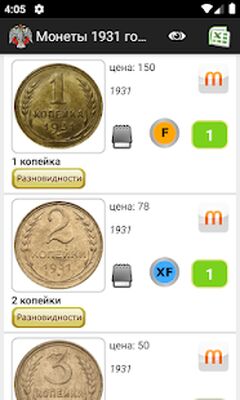 Скачать Монеты России и СССР [Unlocked] RUS apk на Андроид