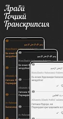 Скачать ҚУРЪОНИ КАРИМ  [Premium] RUS apk на Андроид