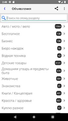 Скачать Вся Находка [Полная версия] RUS apk на Андроид