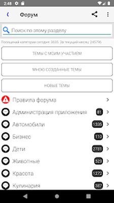 Скачать Вся Находка [Полная версия] RUS apk на Андроид
