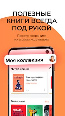 Скачать Библиотека Alpina Digital [Premium] RU apk на Андроид