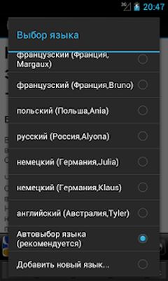 Скачать @Voice Aloud Reader [Unlocked] RUS apk на Андроид