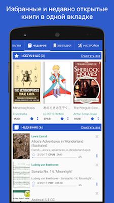 Скачать Librera - для всех ваших книг [Без рекламы] RUS apk на Андроид