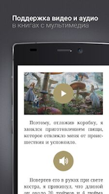 Скачать eReader Prestigio: Читалка [Unlocked] RUS apk на Андроид