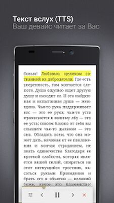 Скачать eReader Prestigio: Читалка [Unlocked] RUS apk на Андроид