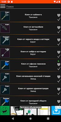 Скачать Справочник по Escape From Tarkov [Без рекламы] RU apk на Андроид