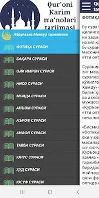 Скачать ҚУРЪОНИ КАРИМ - Маънолари таржимаси [Premium] RU apk на Андроид