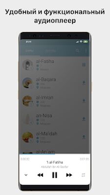 Скачать myQuran - Коран на русском [Premium] RUS apk на Андроид