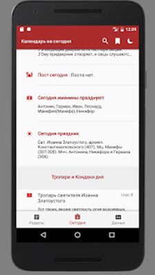 Скачать Ваш Молитвослов [Без рекламы] RUS apk на Андроид