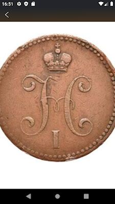 Скачать Царские монеты, чешуя 1359-1917 [Premium] RUS apk на Андроид