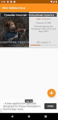 Скачать Аудиокниги - Торрент [Premium] RUS apk на Андроид