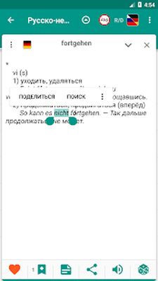 Скачать Русско-немецкий и Немецко-русский словарь [Unlocked] RUS apk на Андроид