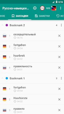 Скачать Русско-немецкий и Немецко-русский словарь [Unlocked] RUS apk на Андроид