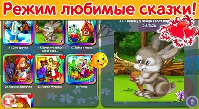 Скачать Сказки для детей и аудиосказки на ночь бесплатно [Unlocked] RUS apk на Андроид